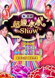 山海食堂 美食综艺最新一期