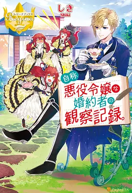 星海拾遗 科幻动漫番剧在线观看