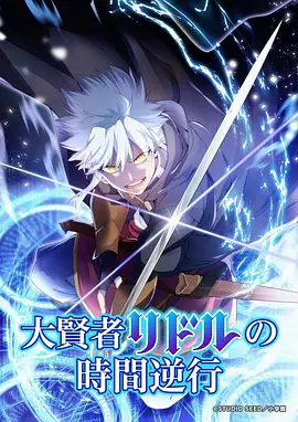 墨色江湖 国漫武侠热血动画